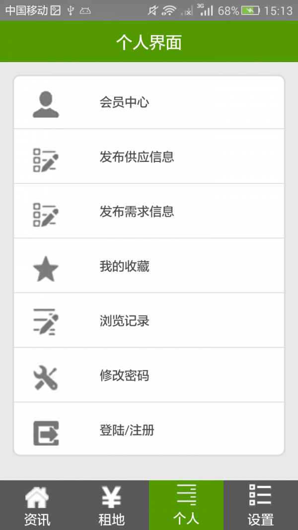 农地圈
