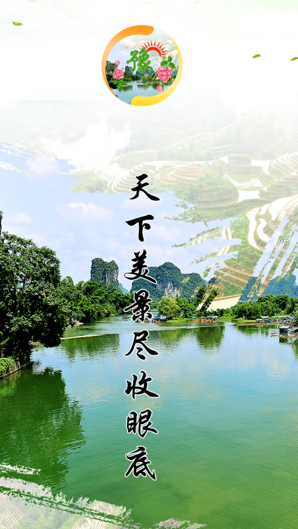 河南美诚旅游网
