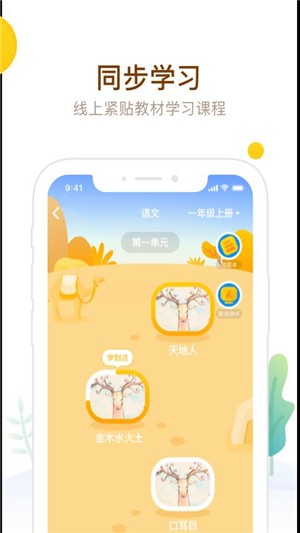 最美课本