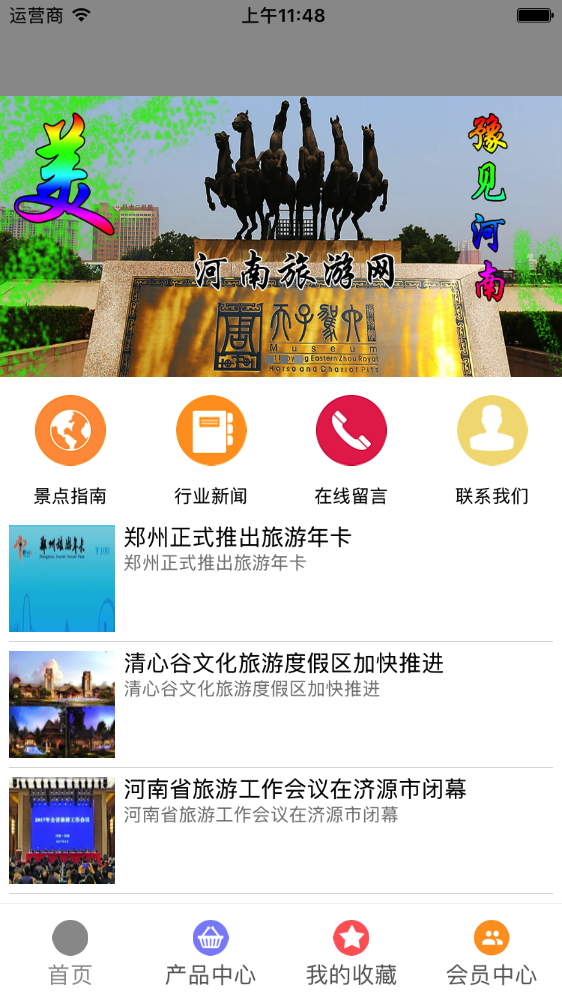 河南美诚旅游网