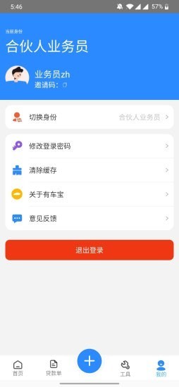 有车宝