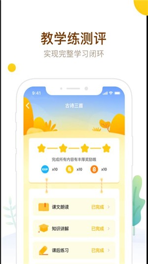 最美课本