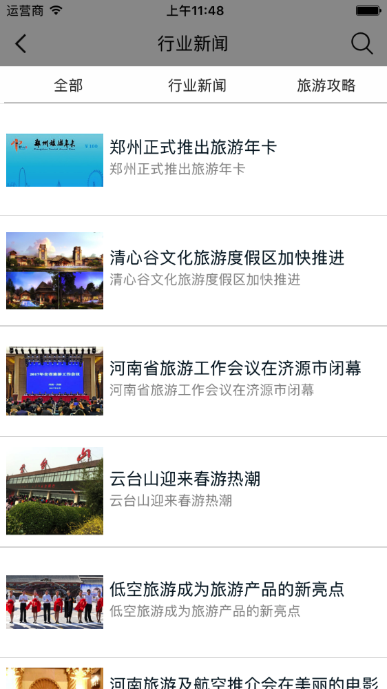 河南美诚旅游网