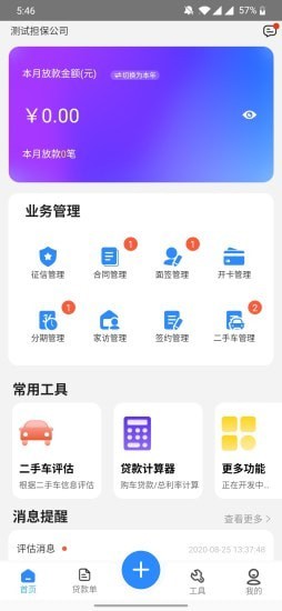 有车宝