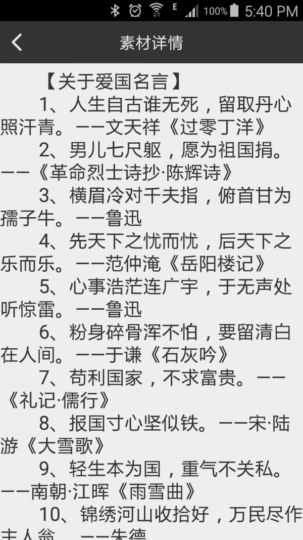 优秀作文全库