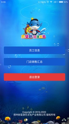 乐聚汇管理