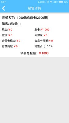 乐聚汇管理