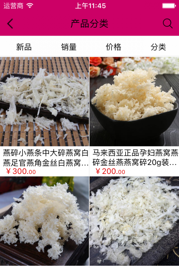 燕窝平台