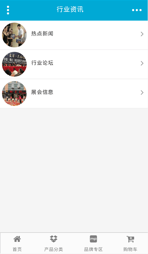 掌上沐足桑拿用品