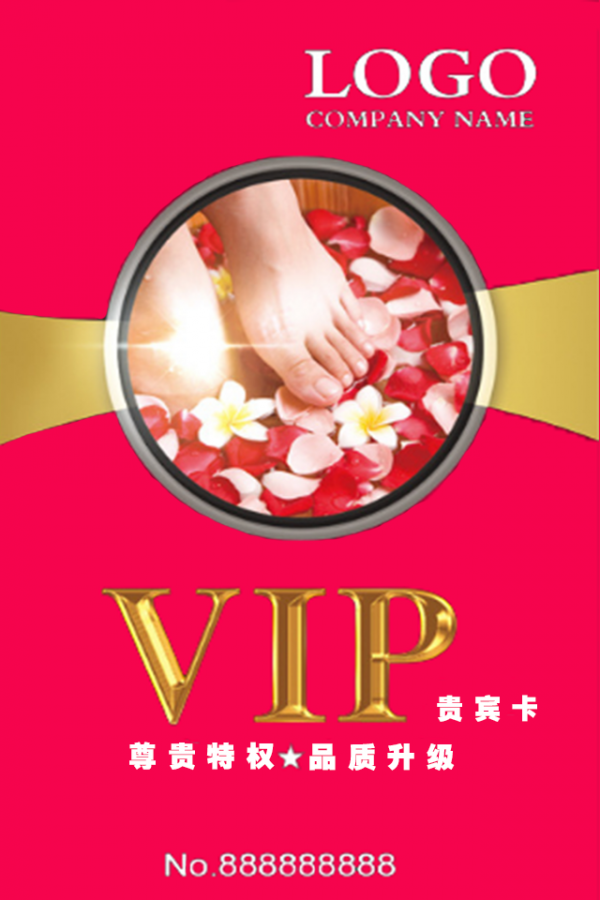 掌上沐足桑拿用品