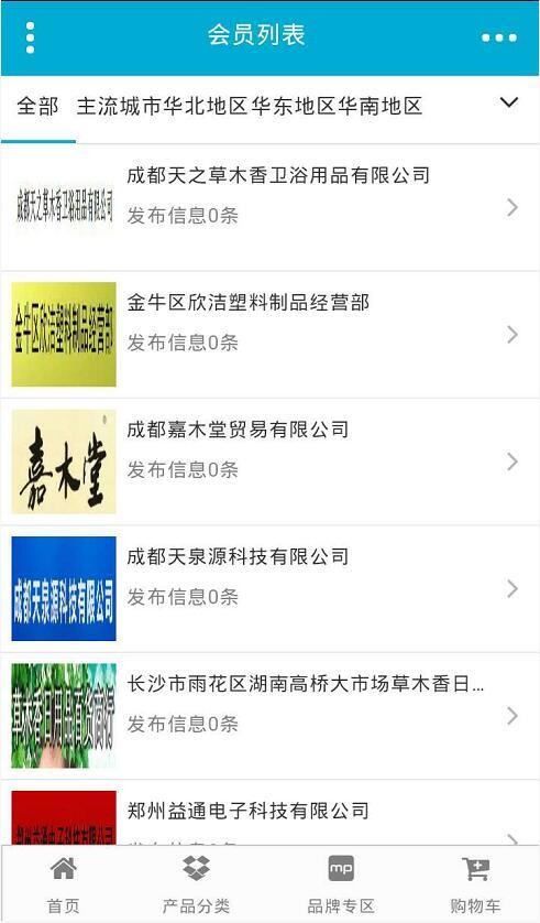 掌上沐足桑拿用品