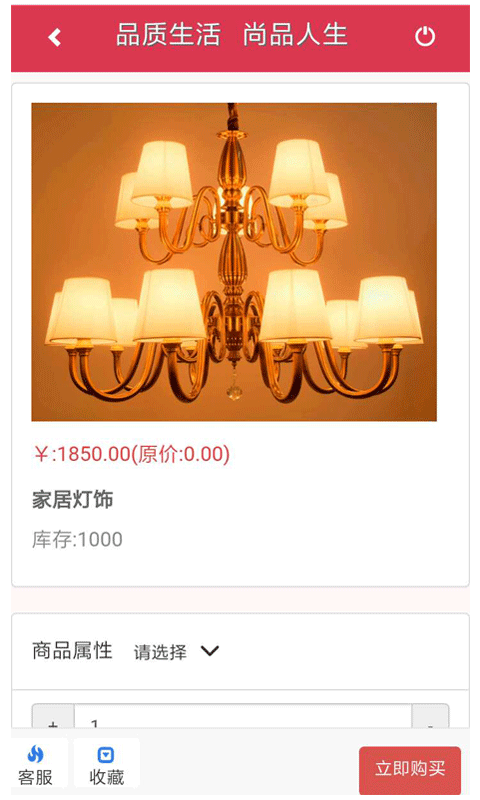 尚品惠