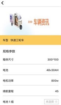 云眼快递