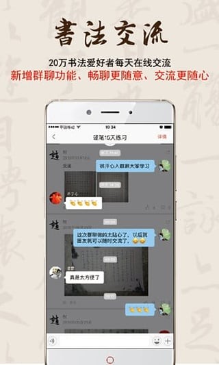 写字派