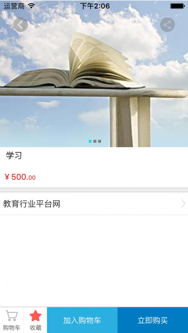 教育行业平台网