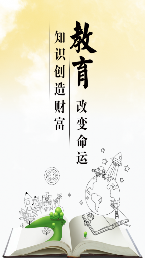 教育行业平台网