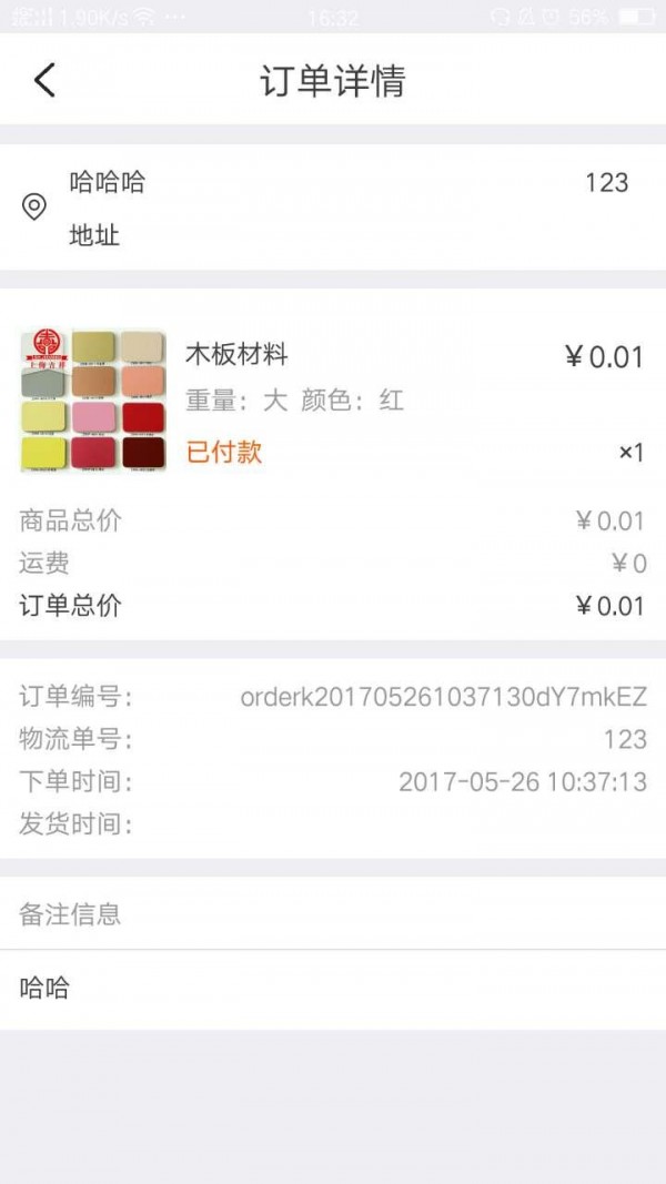 云途商家