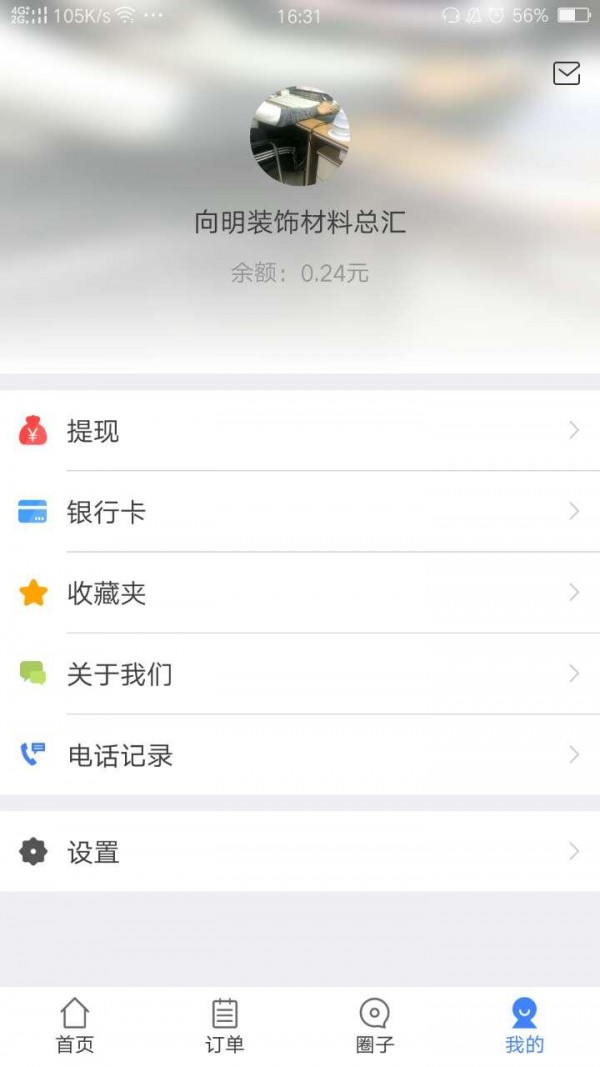云途商家
