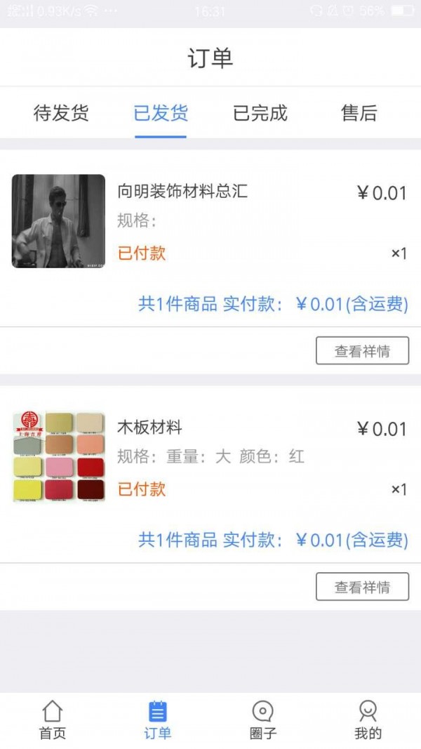 云途商家