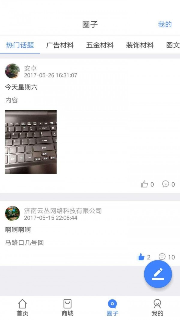 云途商家