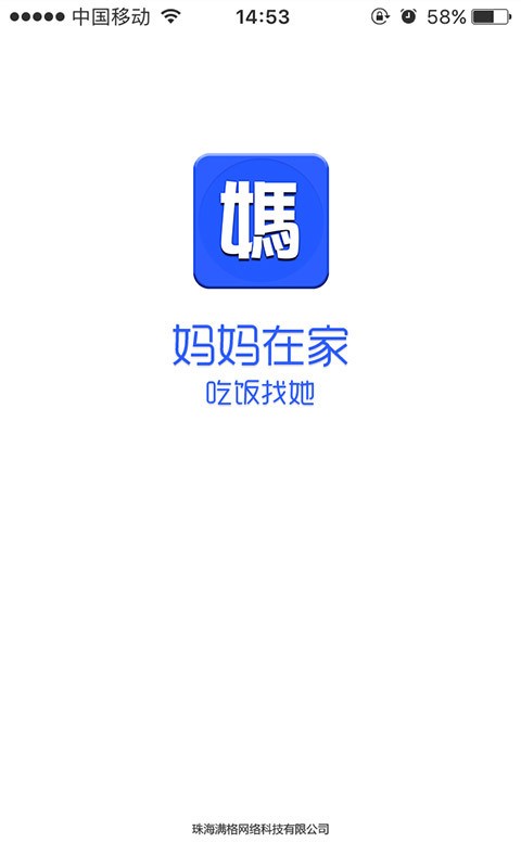 妈妈商铺