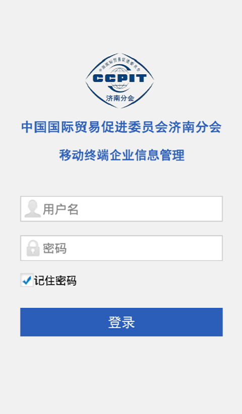 移动企信管理