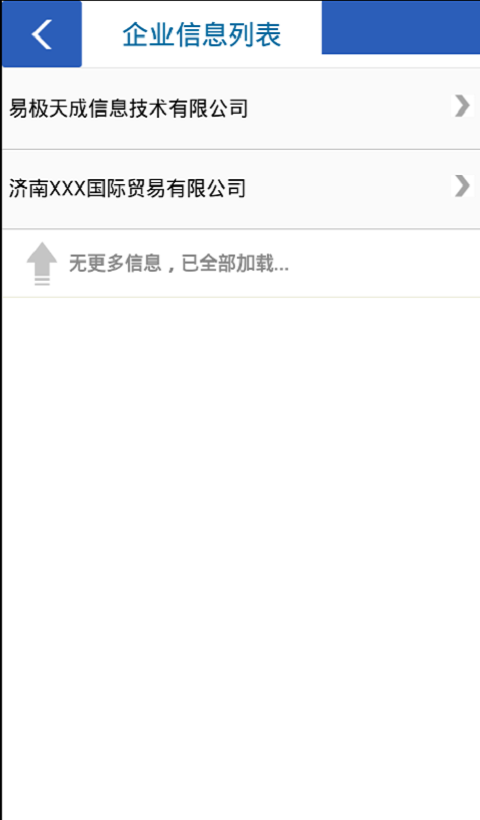 移动企信管理