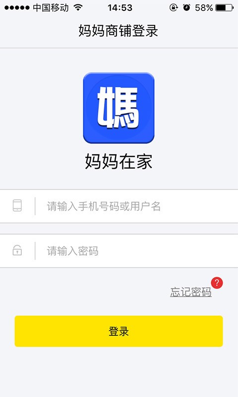 妈妈商铺