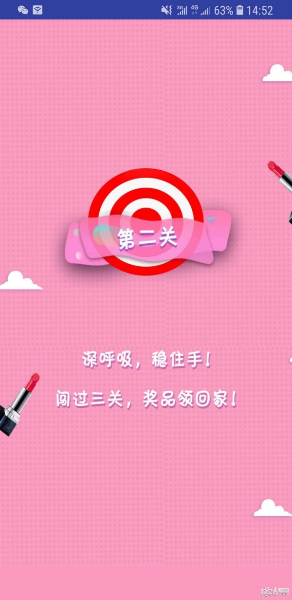闯关商城