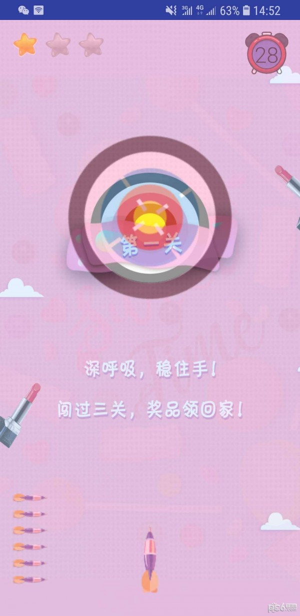 闯关商城