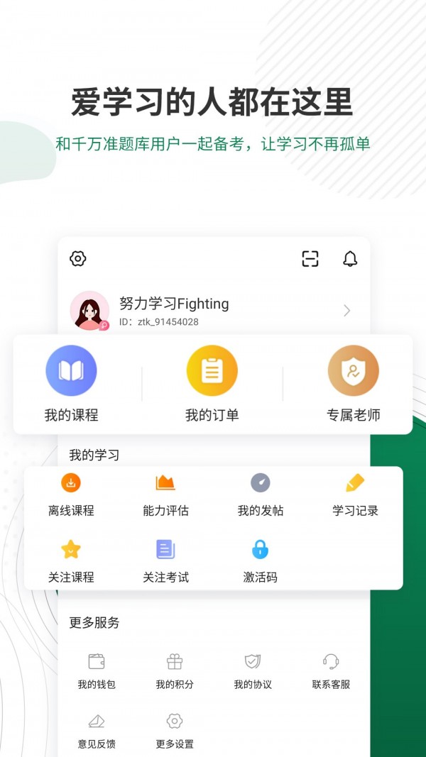 卫生资格准题库