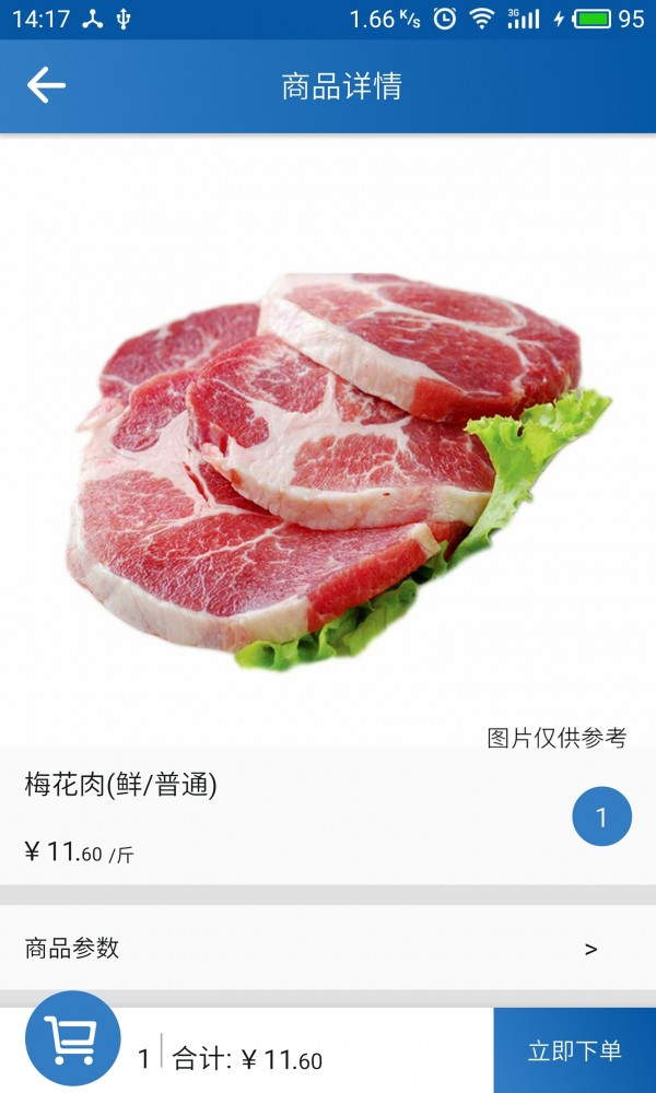 鲜惠达