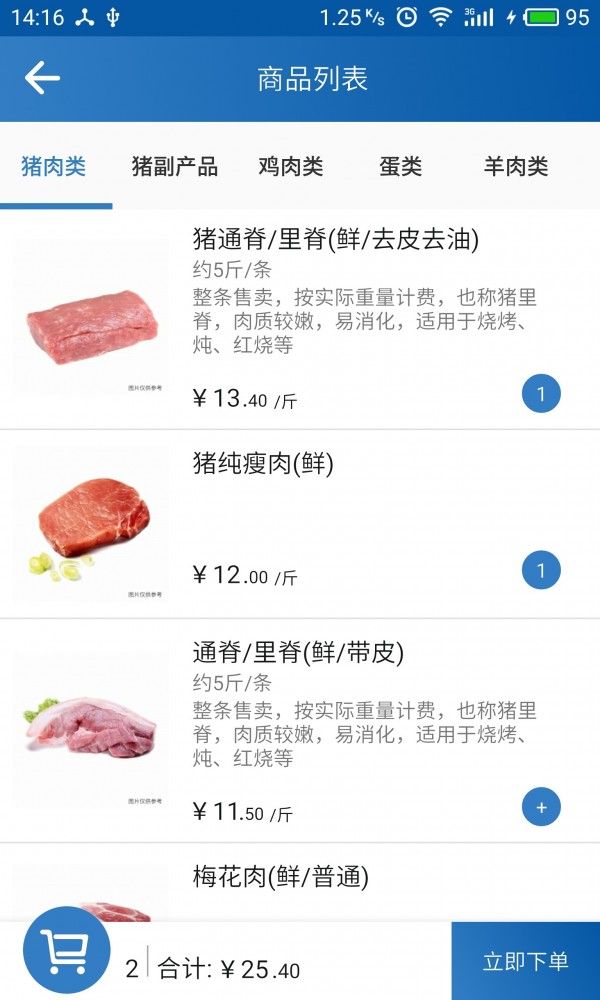 鲜惠达