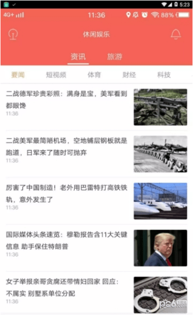 铁旅