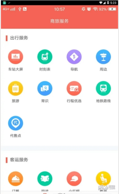 铁旅