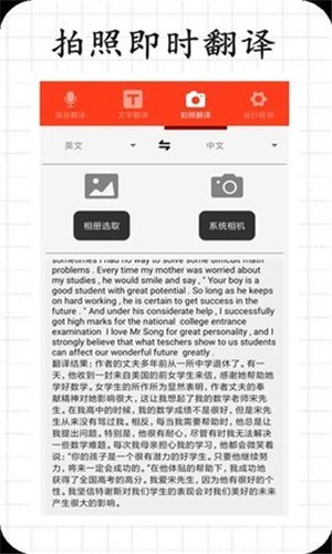 恒星翻译