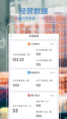 果星云商家版