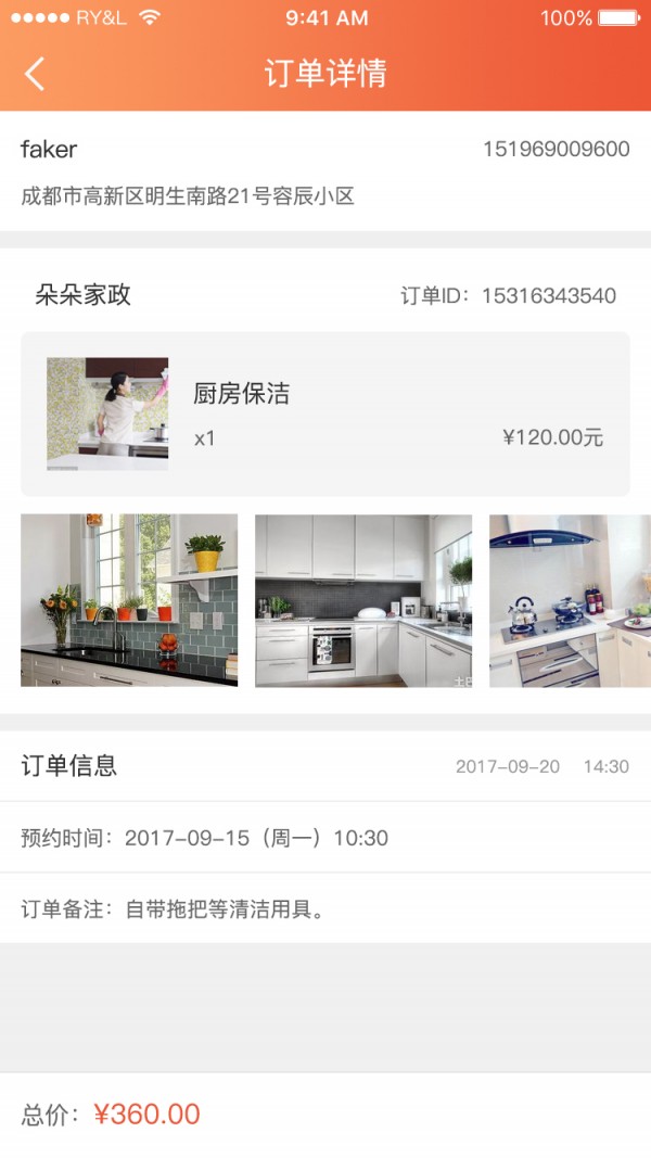 喜临门商务版
