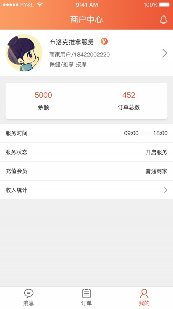 喜临门商务版