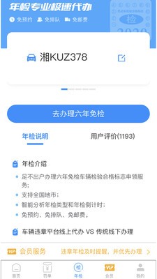 123123违章查询