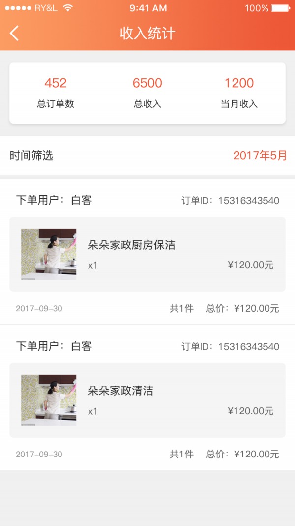 喜临门商务版
