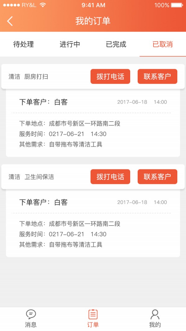 喜临门商务版