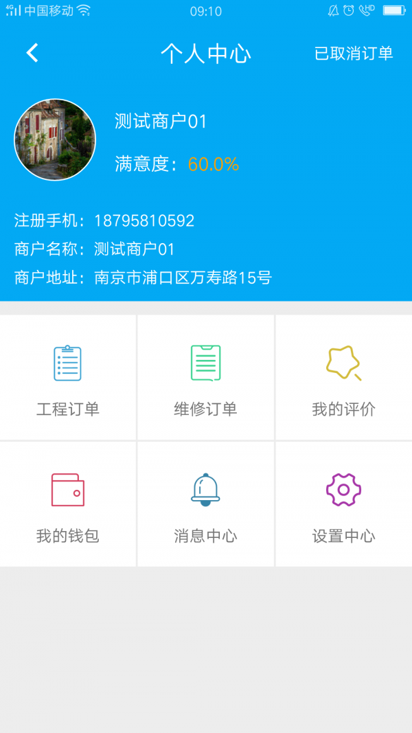 门小二商户