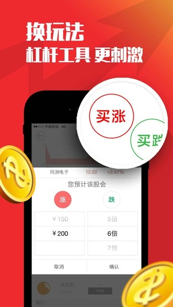 心跳投资