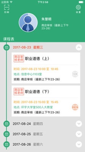 职培助学