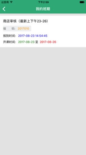 职培助学