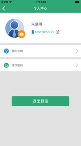 职培助学