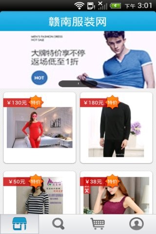 江南服装网