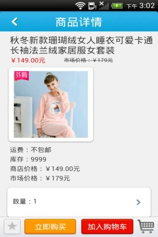 江南服装网