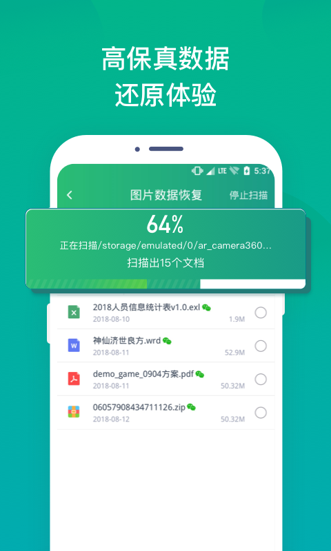照片误删恢复大师